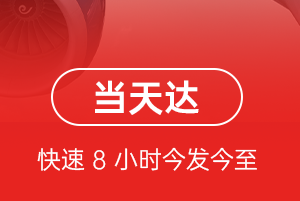 虹桥空运地址航空货运公司【机场